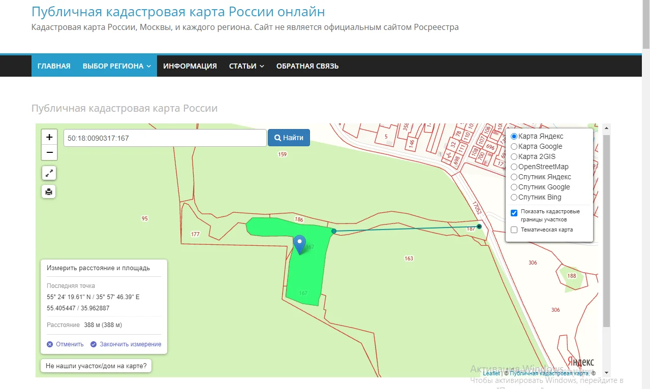Продаю землю 7,25 га в Московской области - миниатюра 13