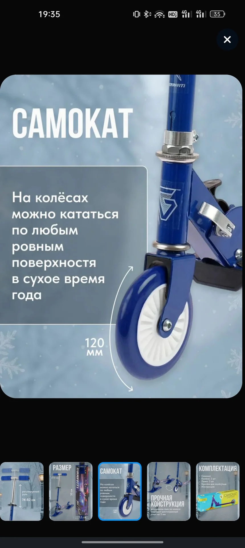 Детский самокат - миниатюра 2