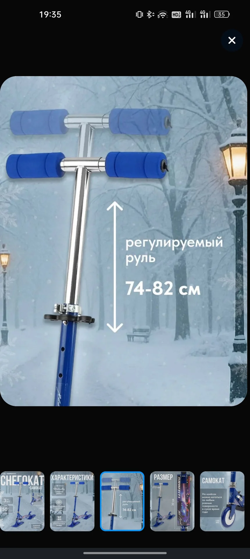 Детский самокат - миниатюра 3