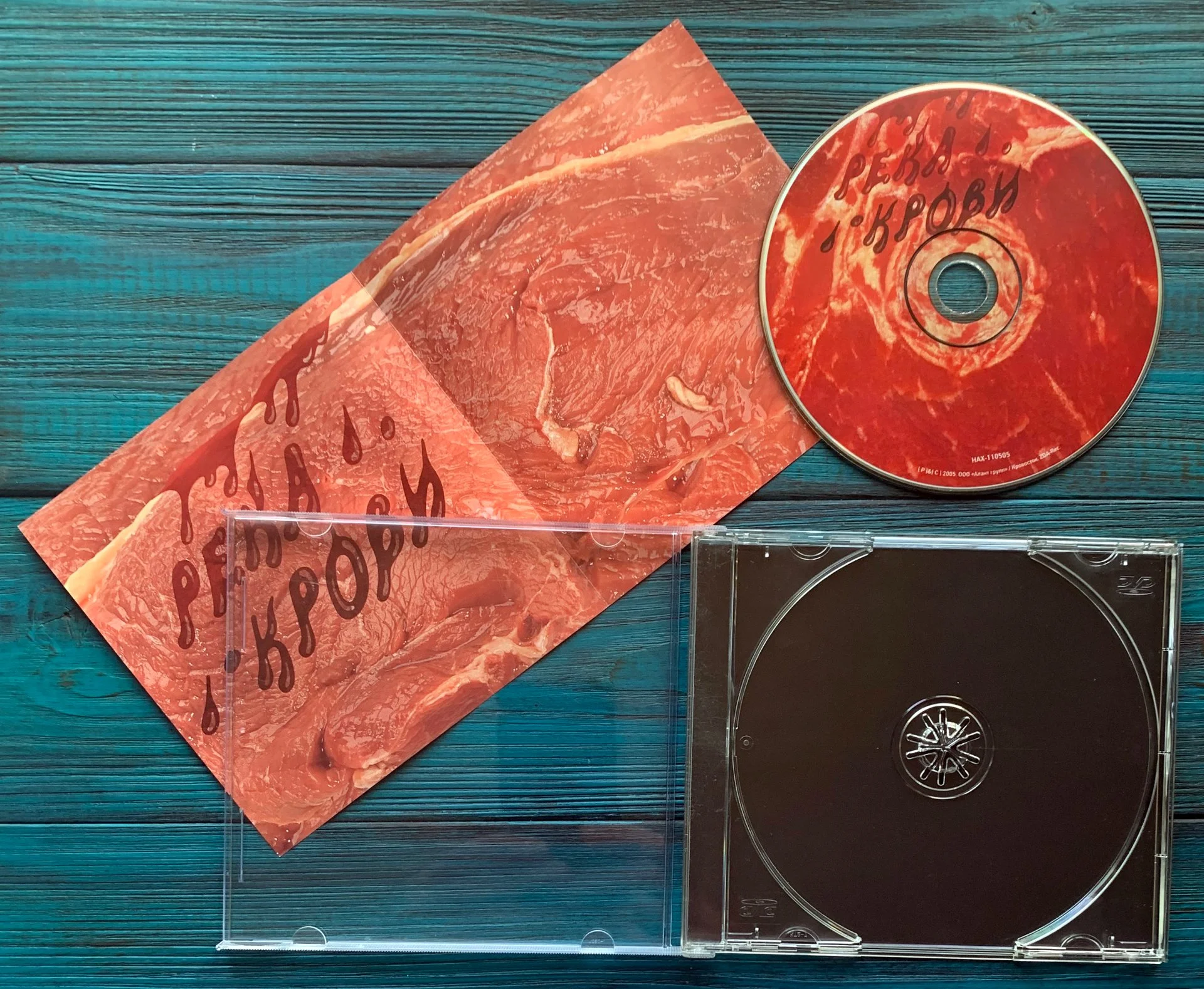 КРОВОСТОК – Река крови, 2005 CD - миниатюра 3