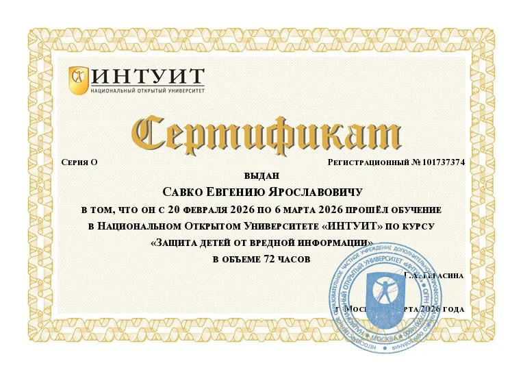 Психолог - миниатюра 2