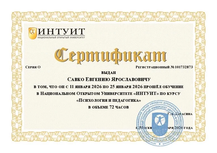Психолог - миниатюра 6