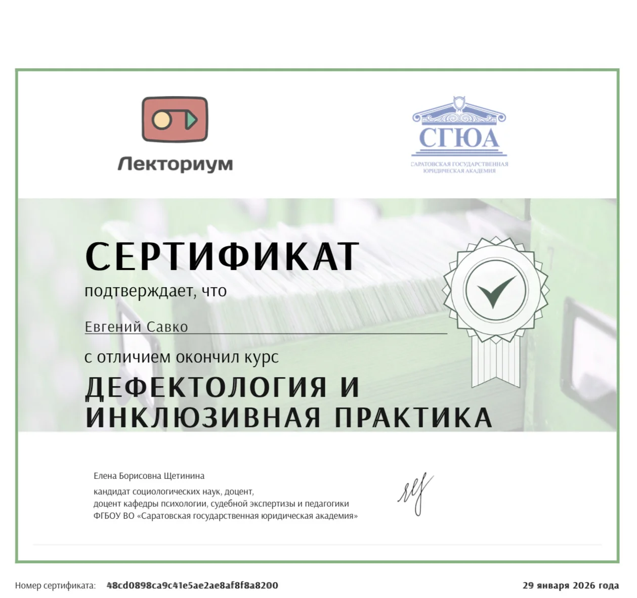 Психолог - миниатюра 8