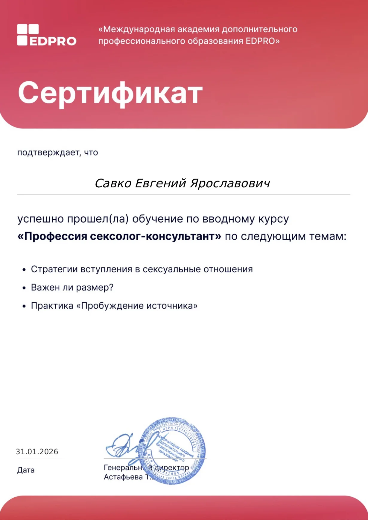 Психолог - миниатюра 11