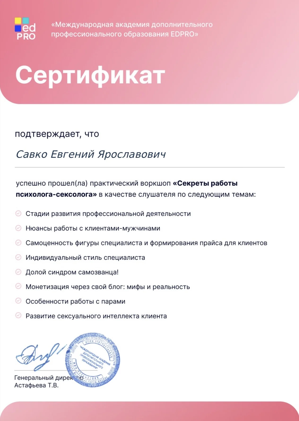 Психолог - миниатюра 12