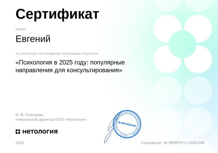 Психолог - миниатюра 13