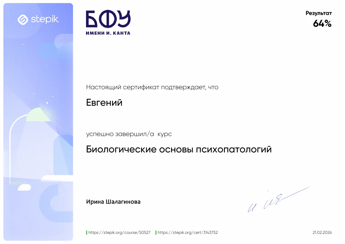 Психолог - миниатюра 17