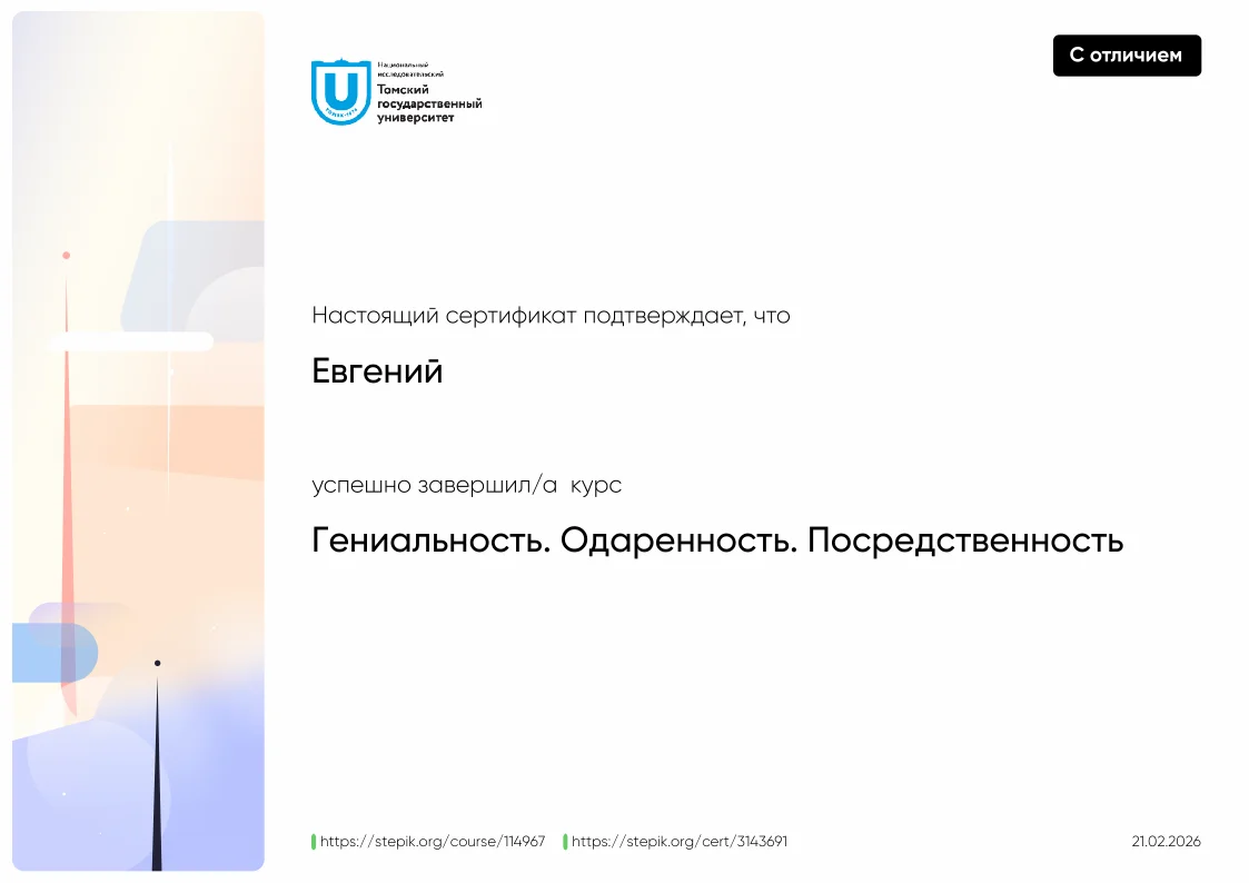 Психолог - миниатюра 18
