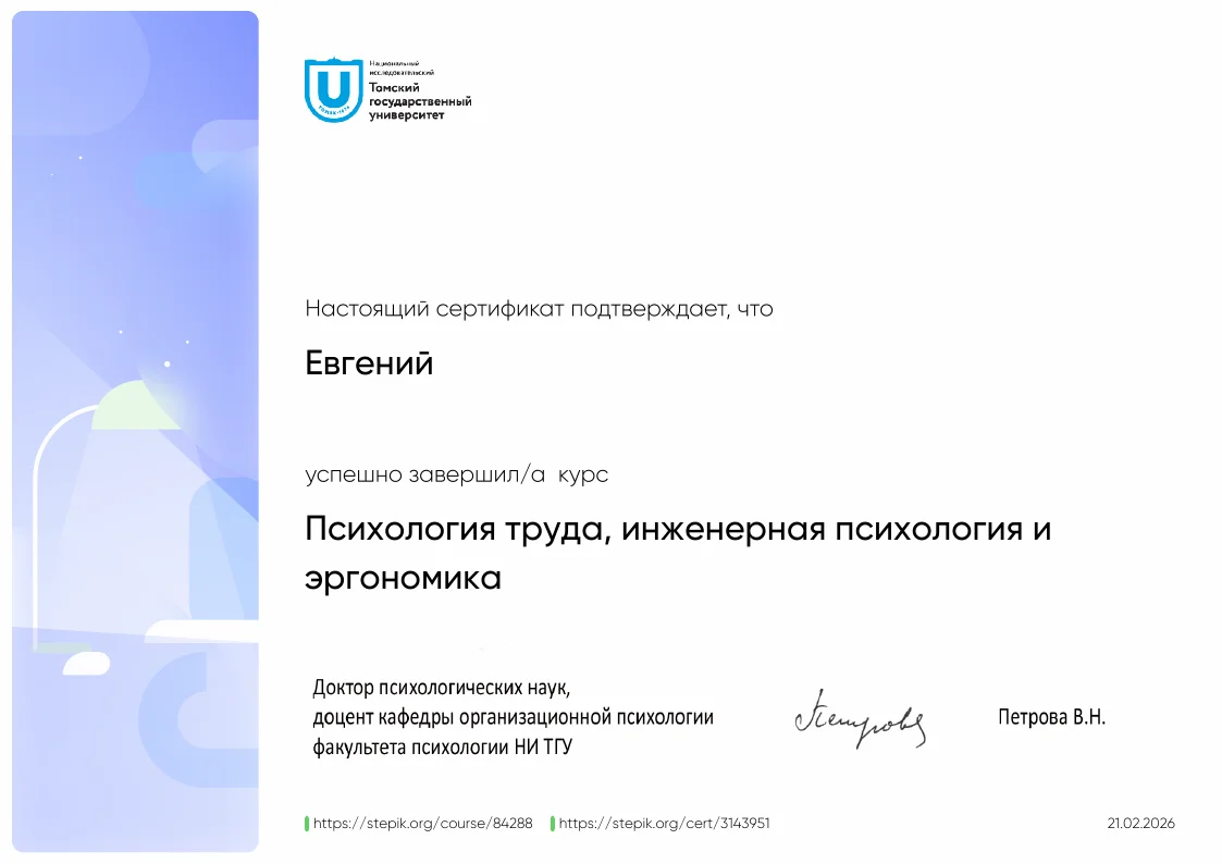 Психолог - миниатюра 20