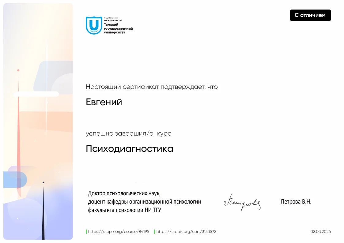 Психолог - миниатюра 21