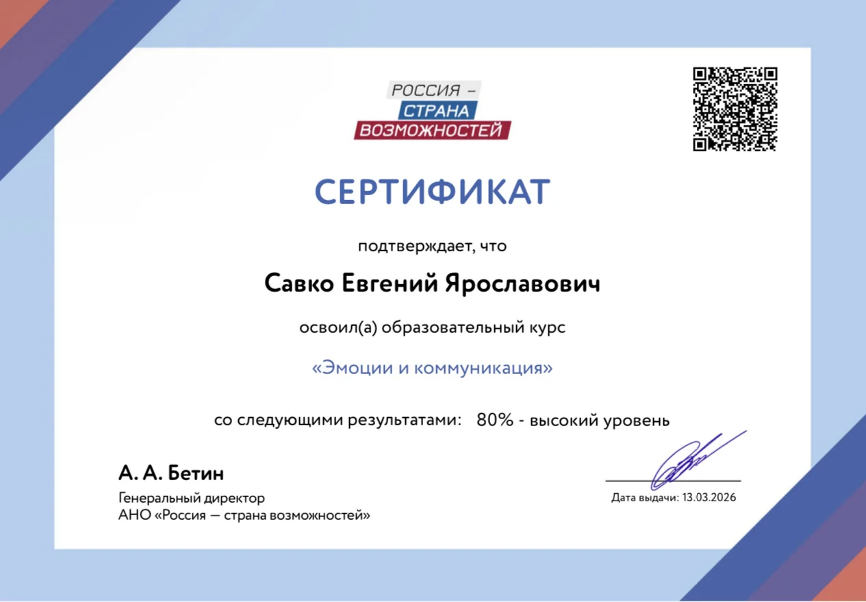 Психолог - миниатюра 24