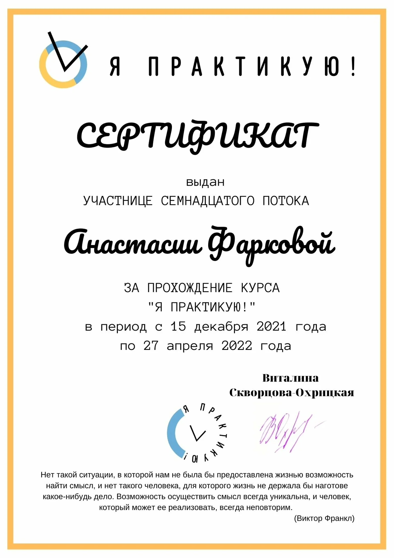 Психолог онлайн - миниатюра 6