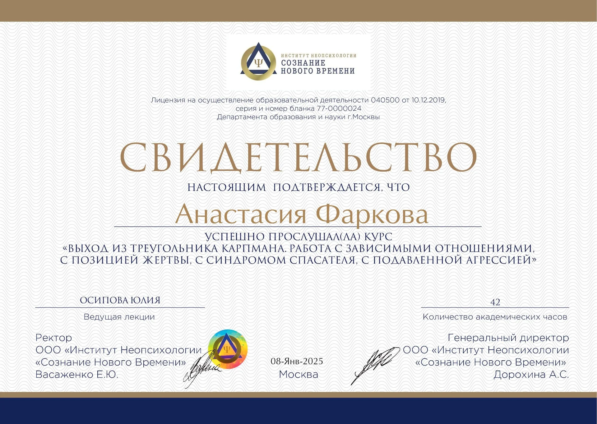 Психолог онлайн - миниатюра 8