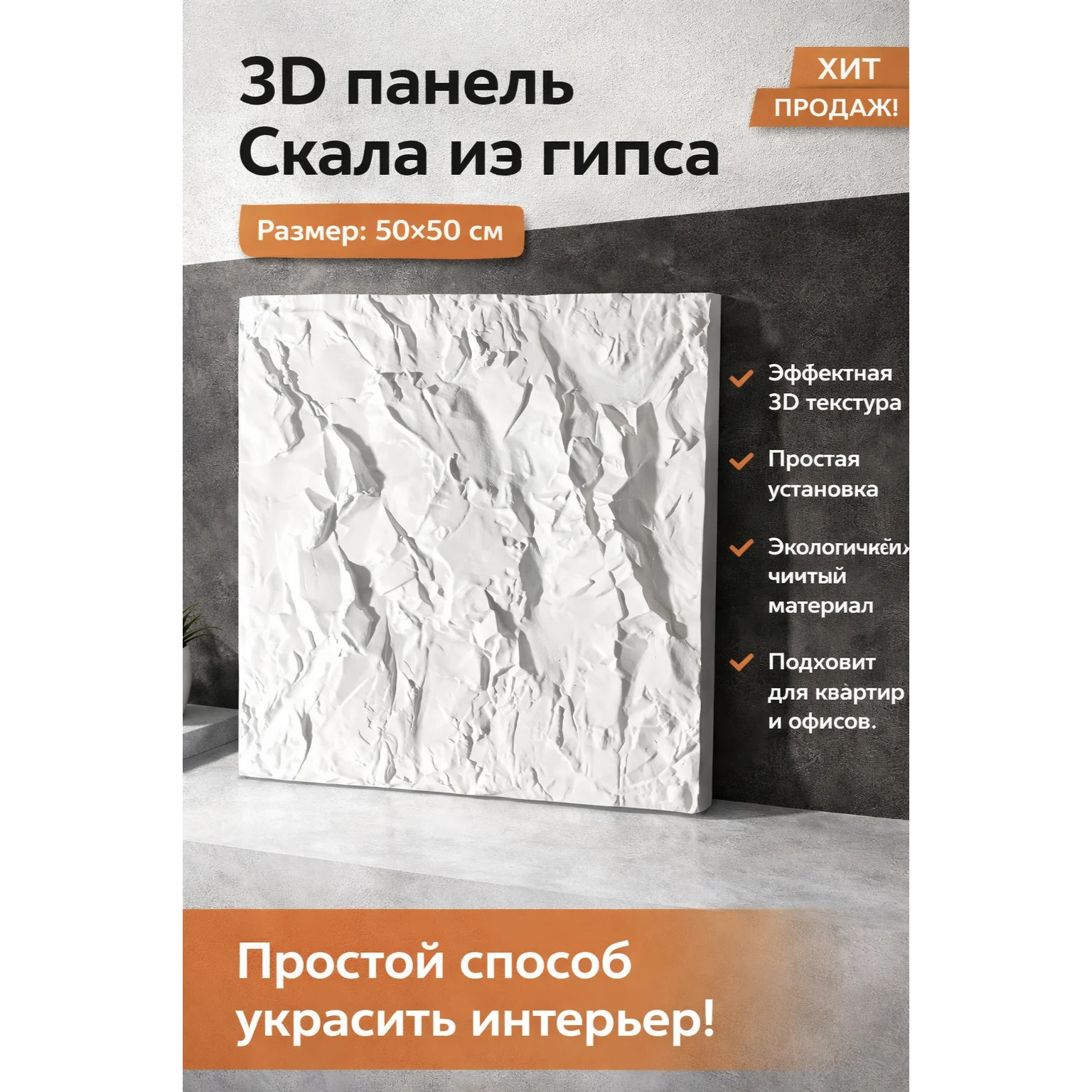 Гипсовые панели скала - миниатюра 5