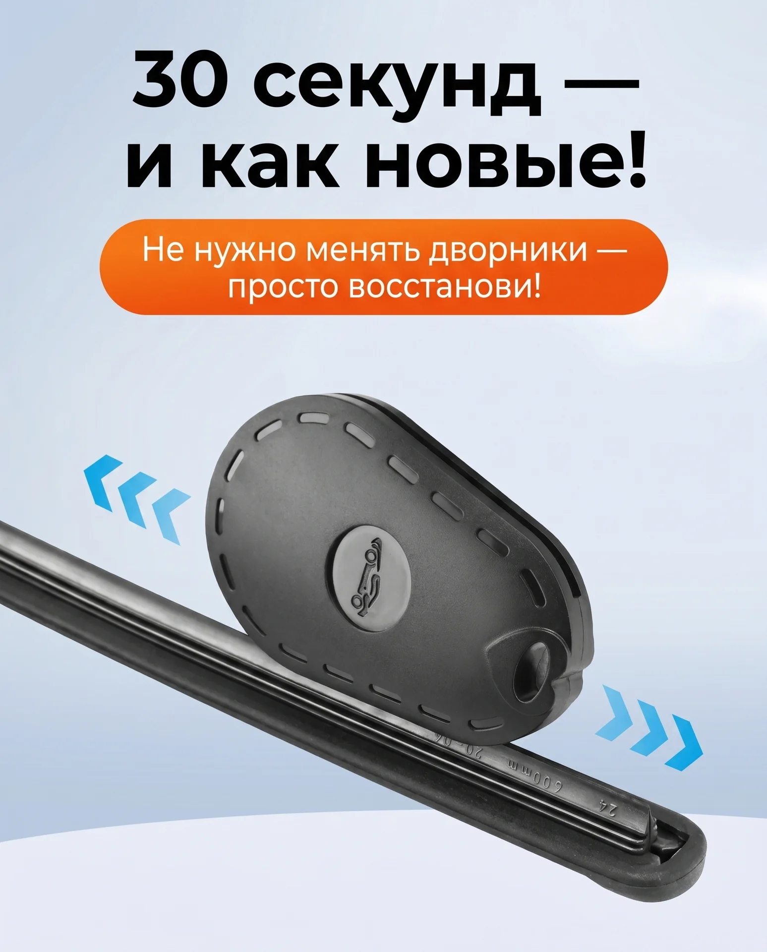 Точилка для дворников - миниатюра 3