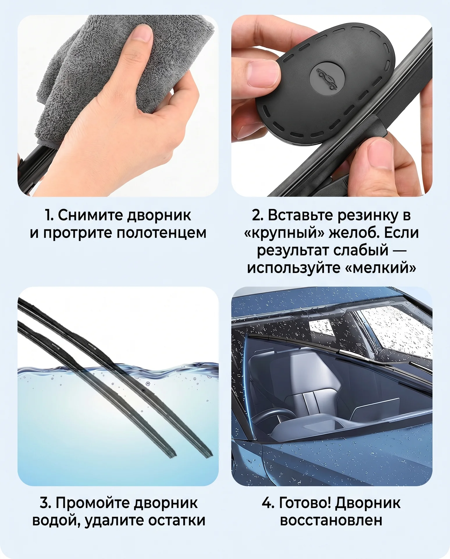 Точилка для дворников - миниатюра 5