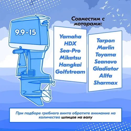 Винт гребной для моторов YAMAHA 9.9-15, 9 1/4, шаг 11 - изображение 1