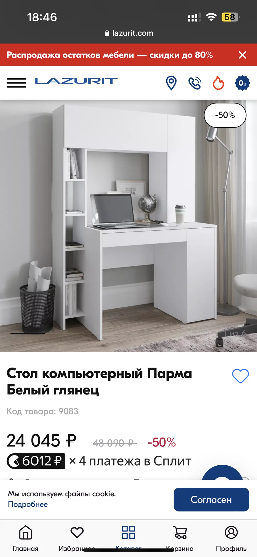 Стол компьютерный с полками
