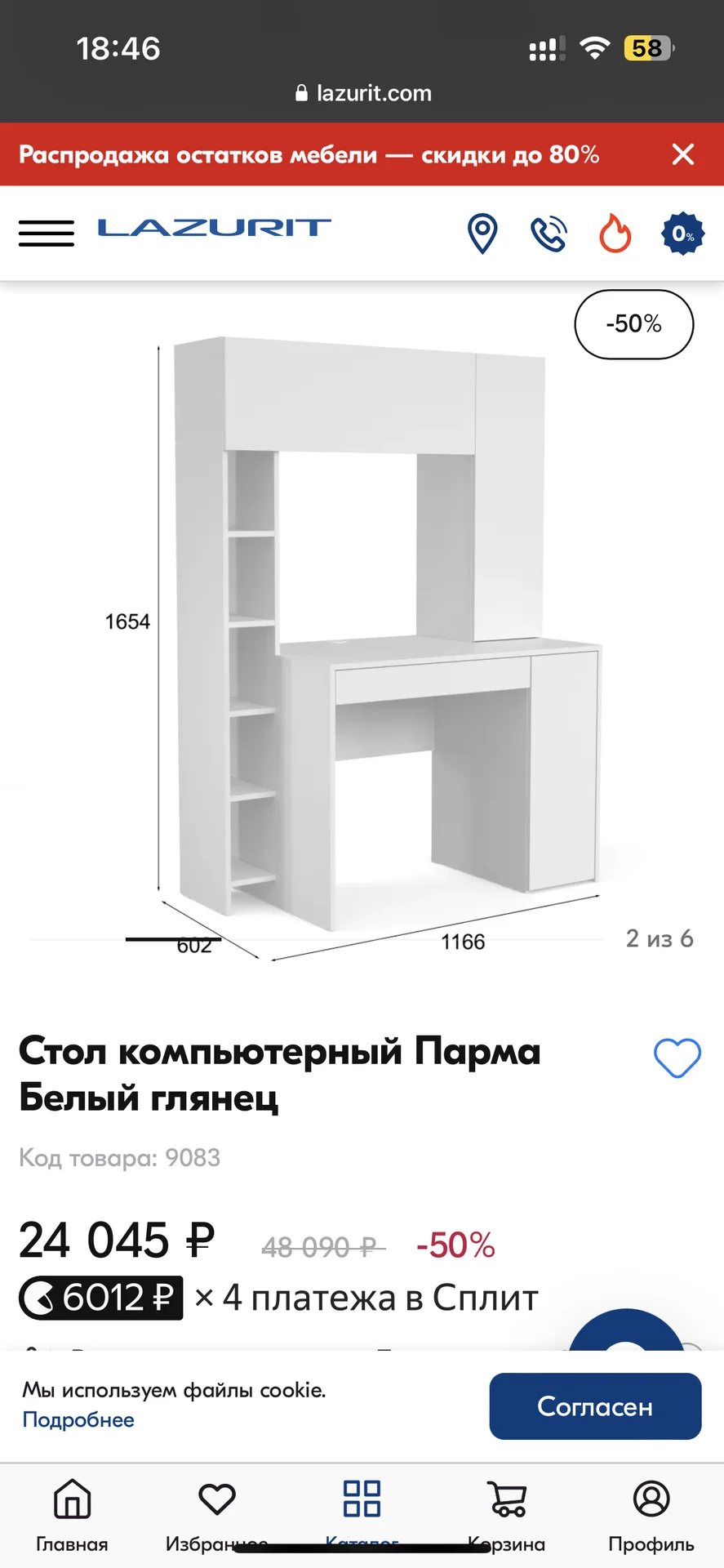 Стол компьютерный с полками - миниатюра 2