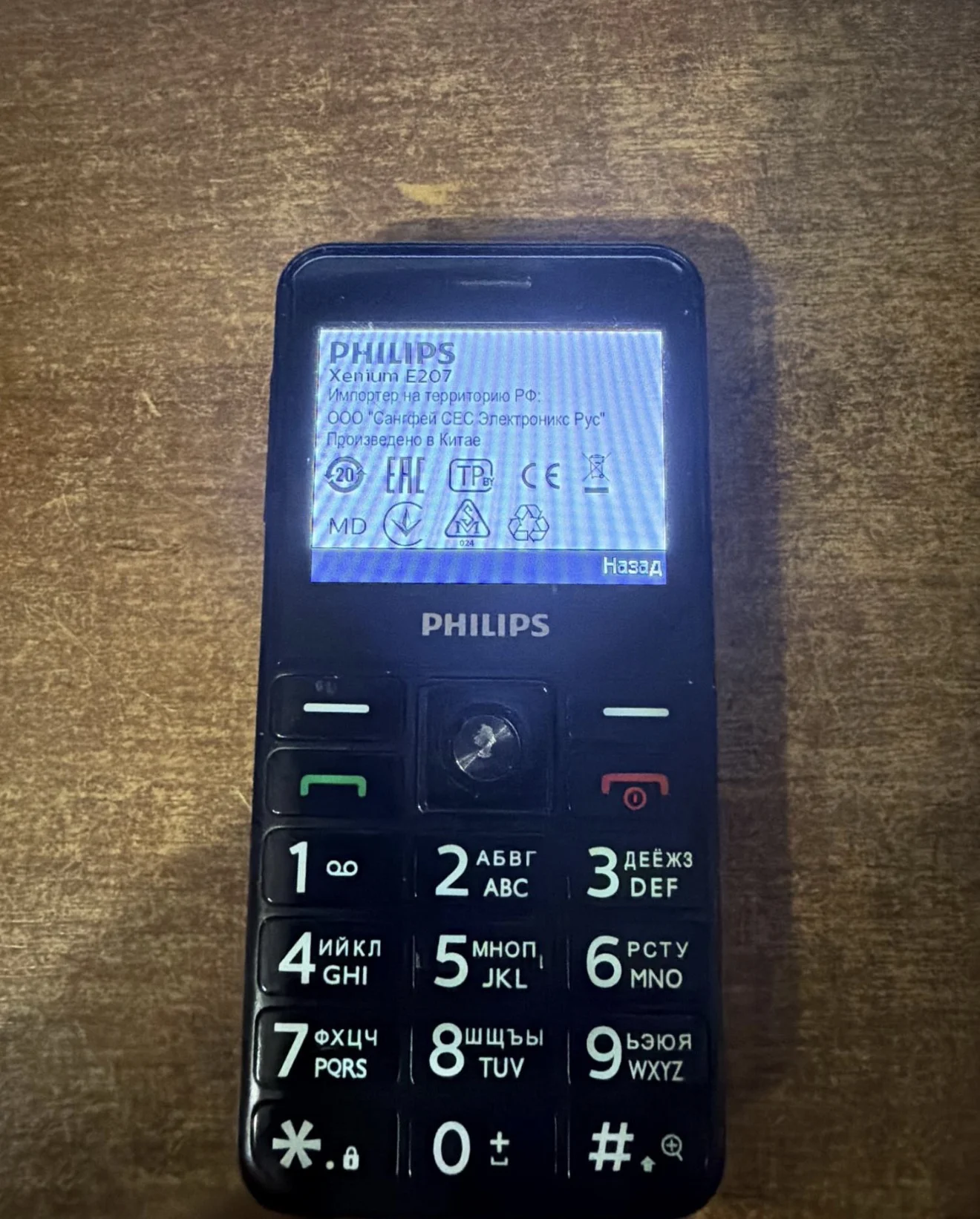 Philips Xenium E207 - миниатюра 5
