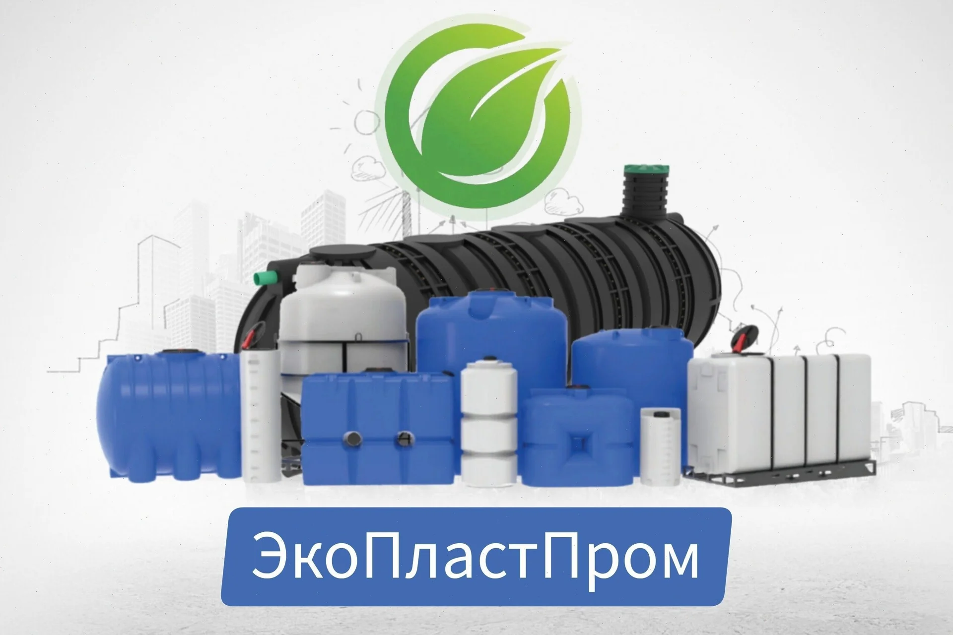 Емкость пластиковая 5000 литров - миниатюра 2