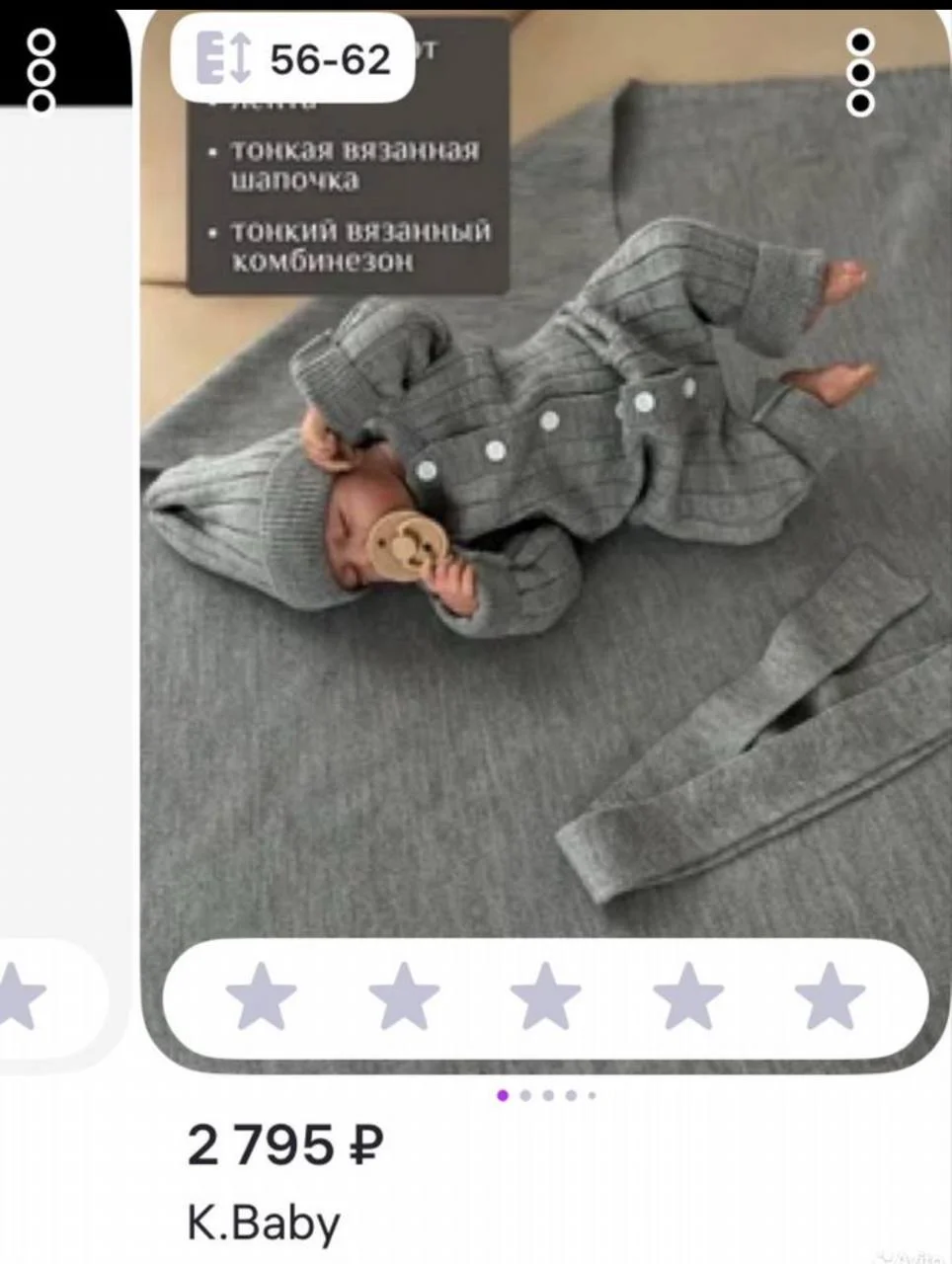Конверт на выписку + костюм - миниатюра 7