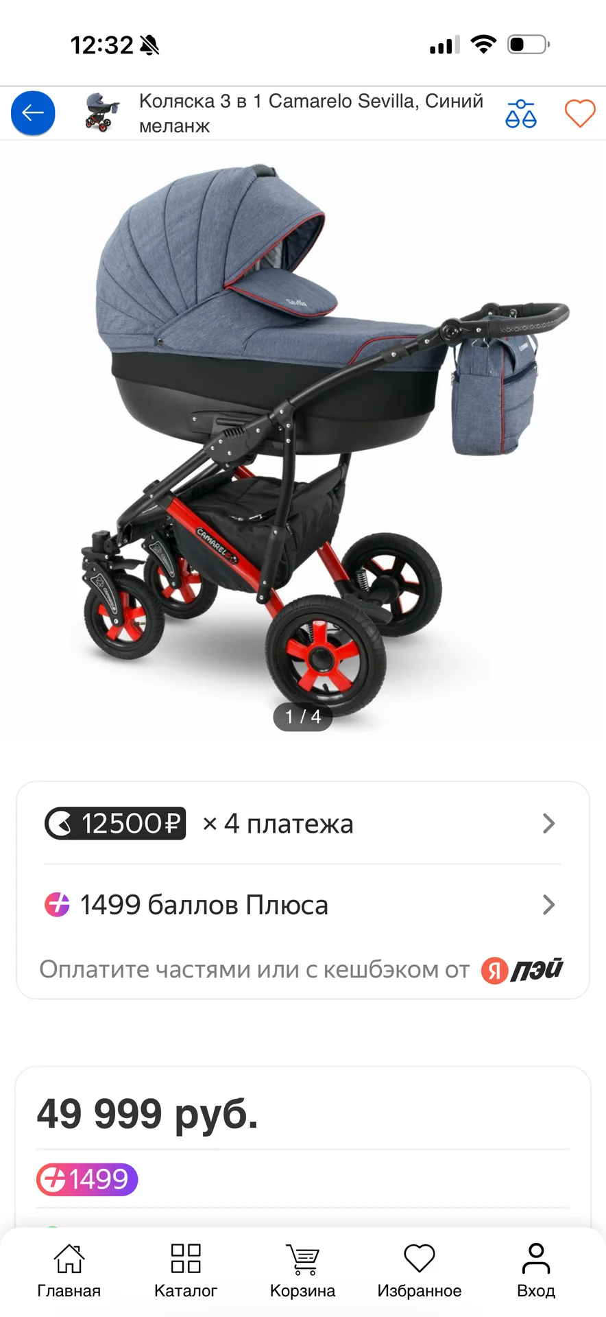 Коляска 3 в 1 Camarelo Sevilla, Синий меланж - миниатюра 11
