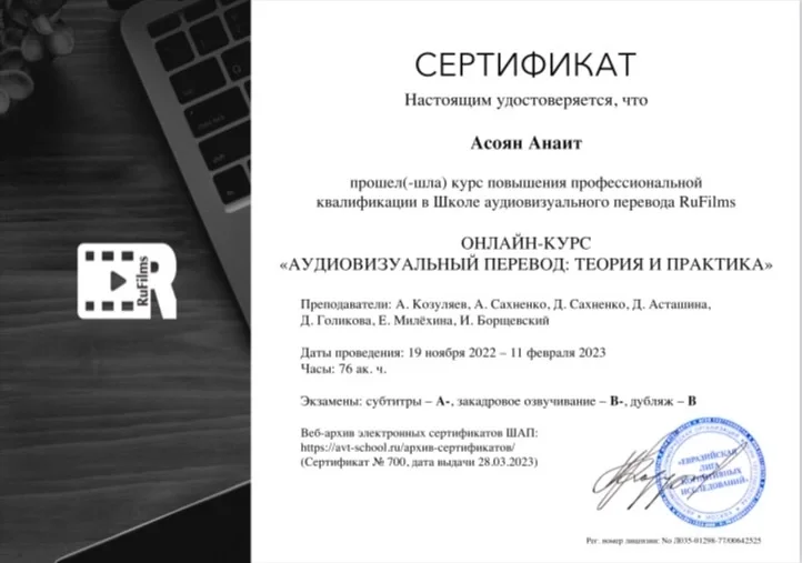 Репетитор по английскому языку - миниатюра 3