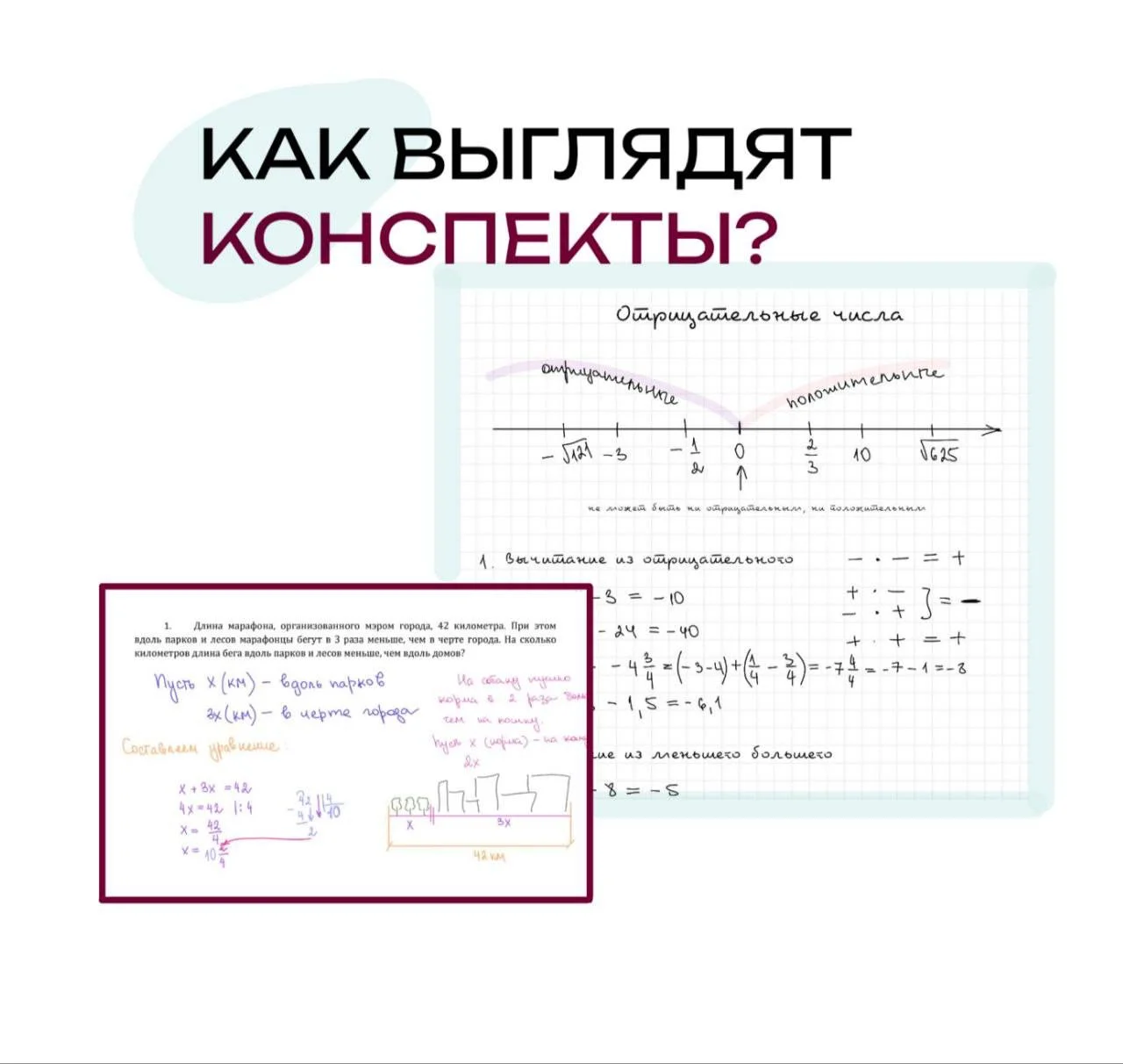 Репетитор по математике 5-9 класс, ОГЭ. Онлайн - миниатюра 5