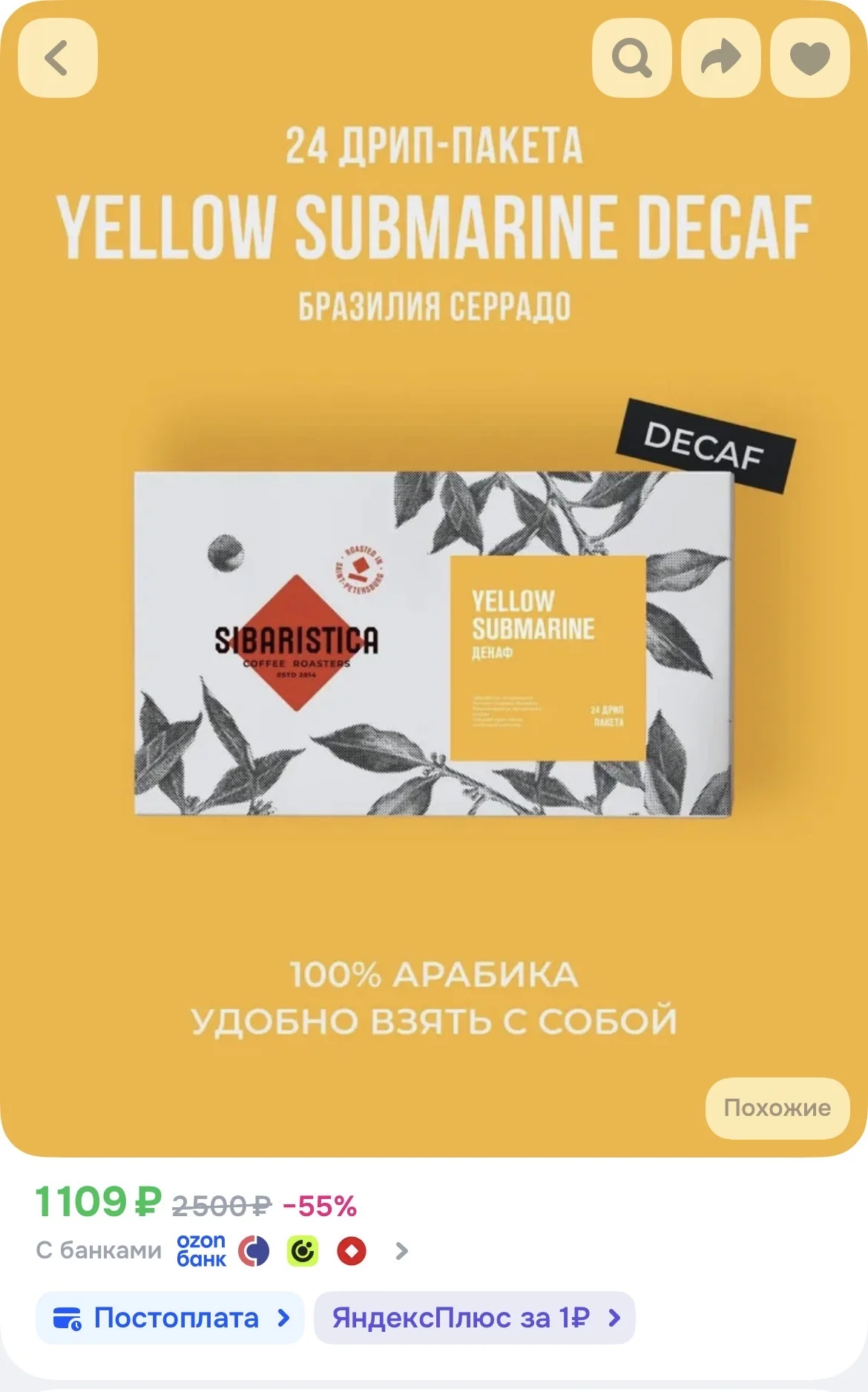 Дрип Кофе Sibaristica - миниатюра 3