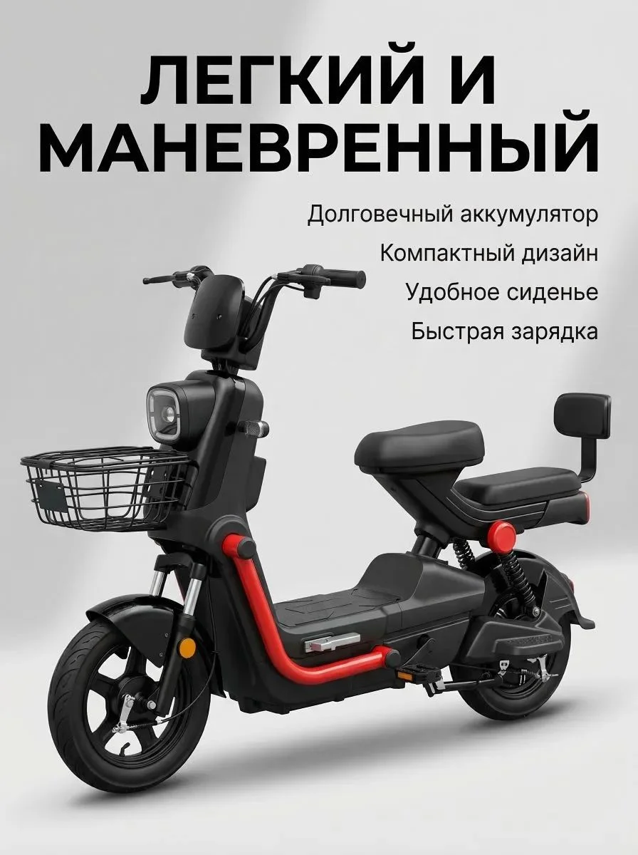 Электроскутер - изображение 1