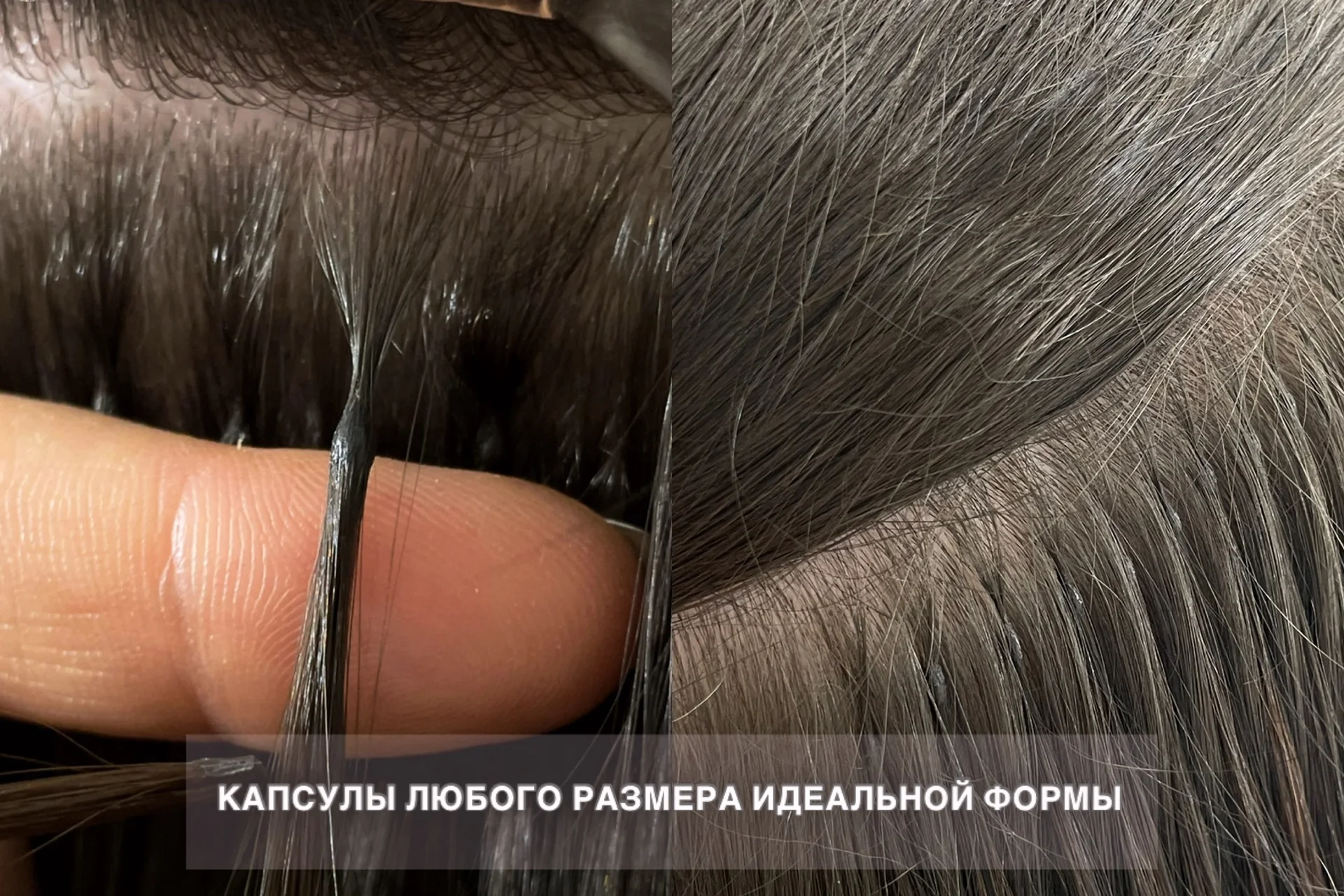 Наращивание волос - изображение 1