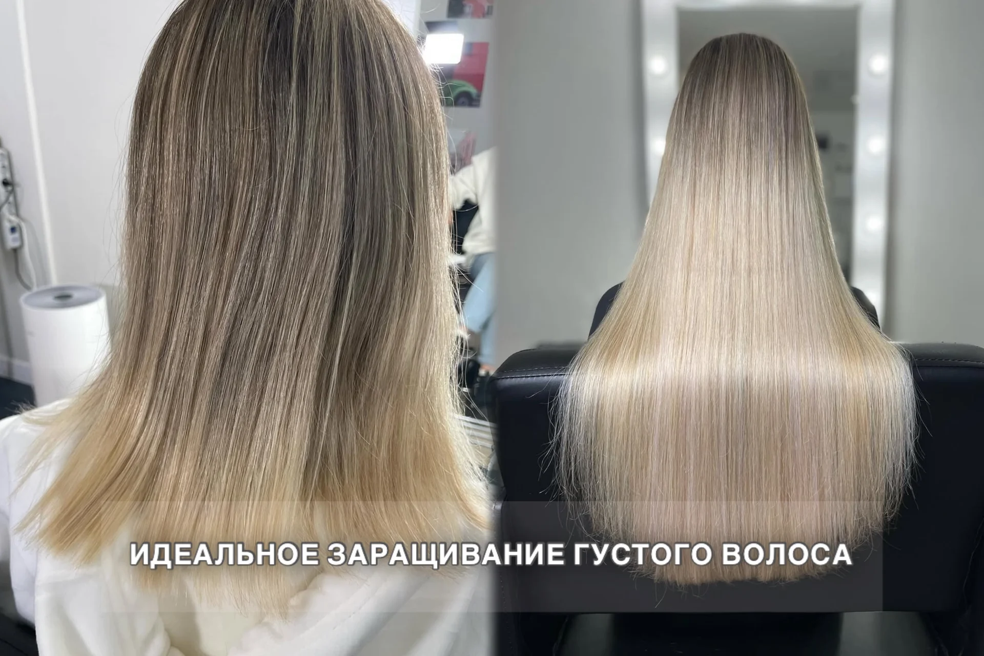 Наращивание волос - миниатюра 2