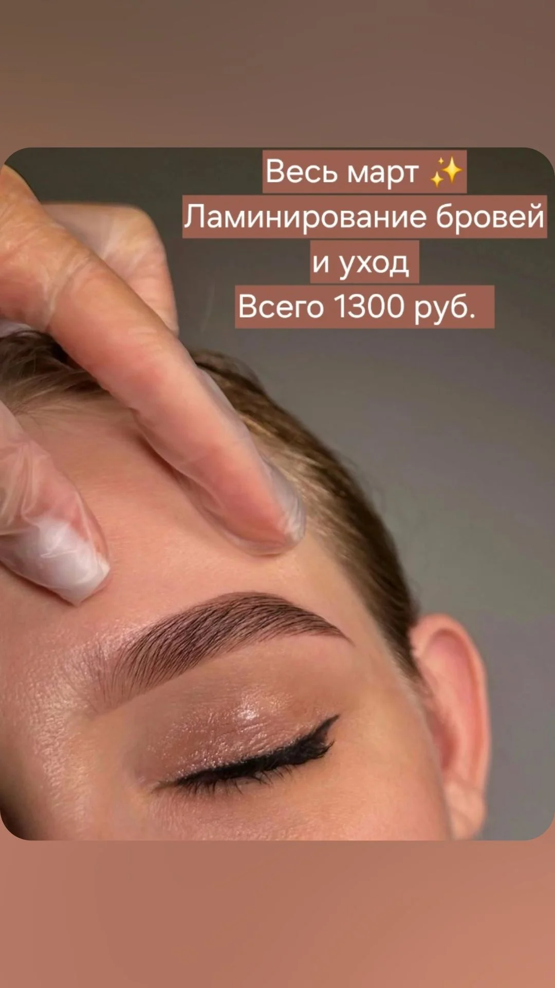 Наращивание ресниц и ламинирование - миниатюра 6