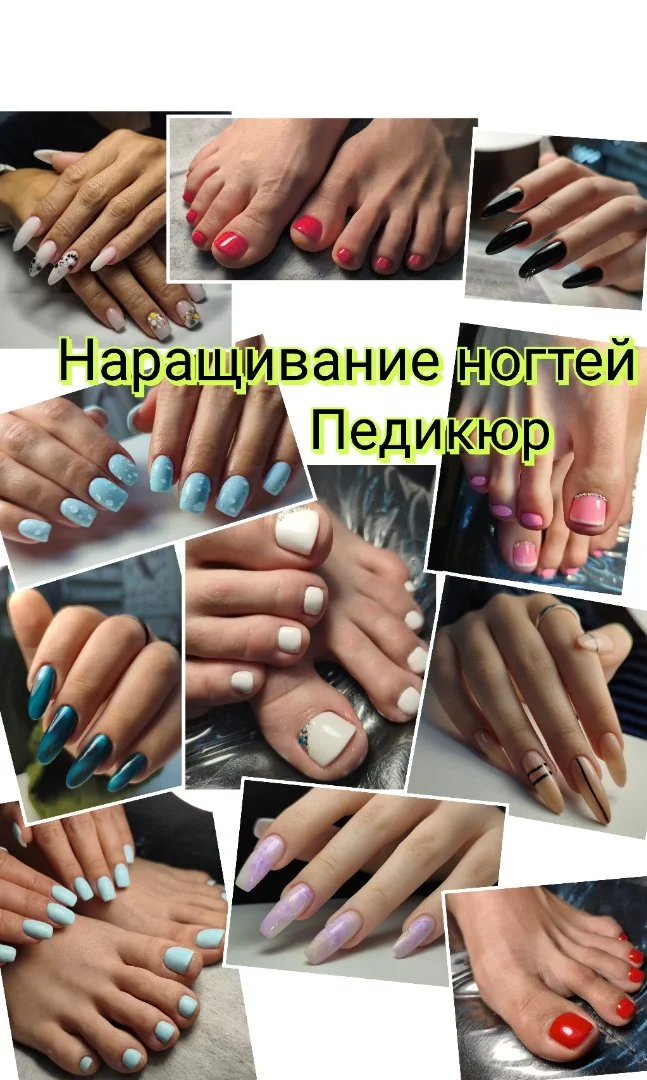 Наращивание ногтей, коррекция - изображение 1