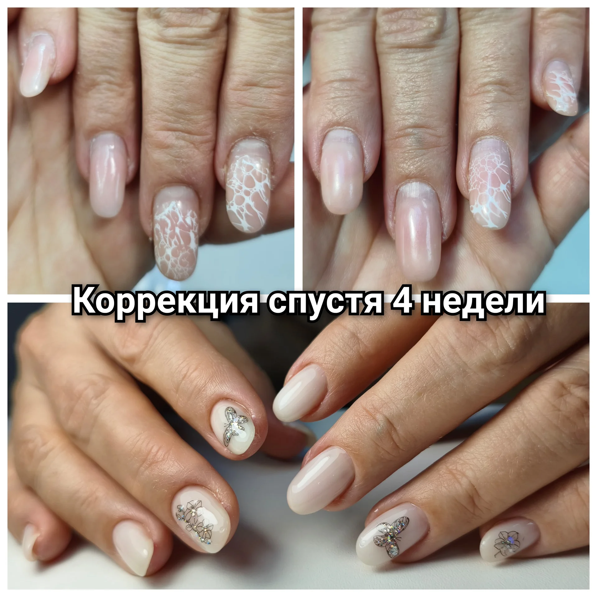Наращивание ногтей, коррекция - миниатюра 4