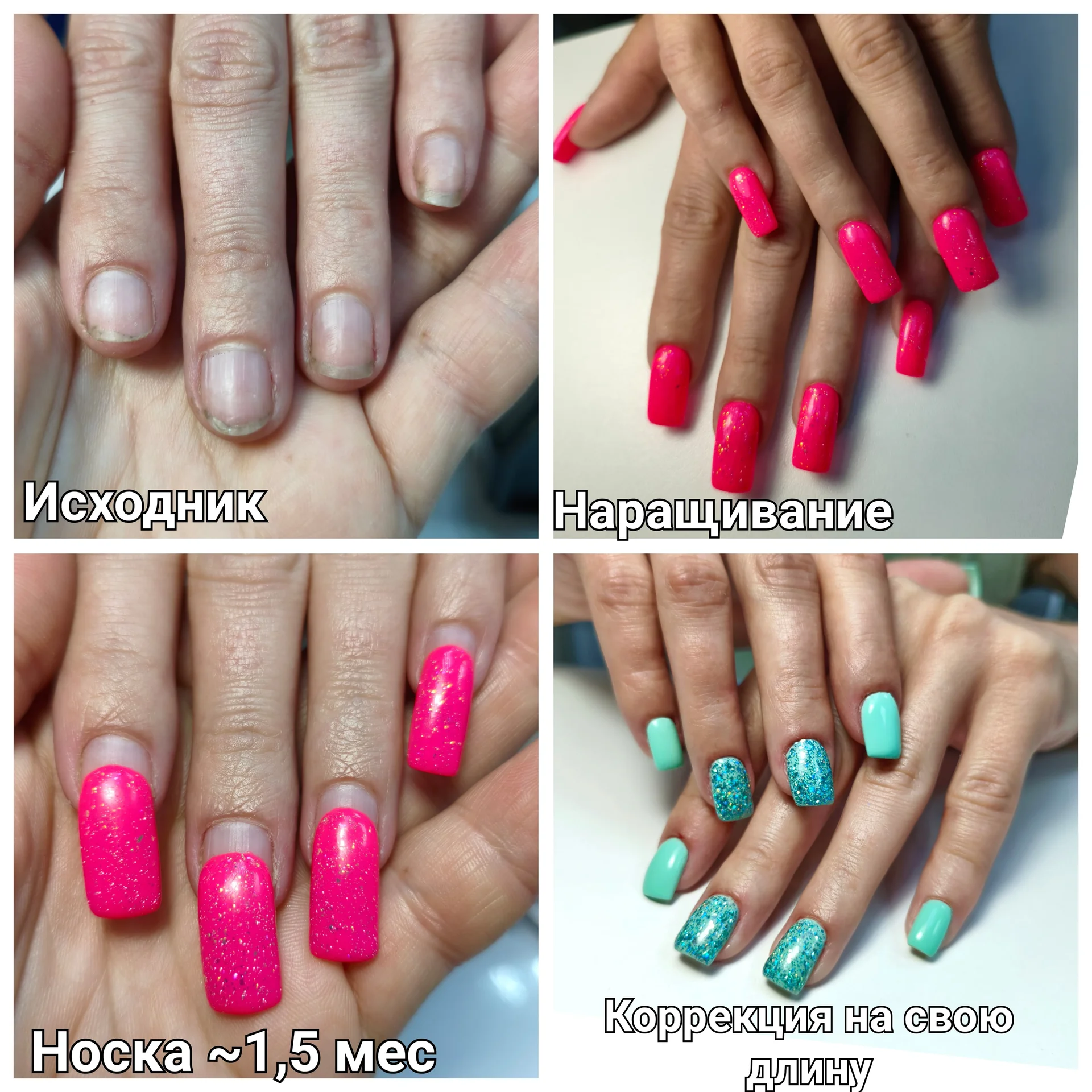Наращивание ногтей, коррекция - миниатюра 6