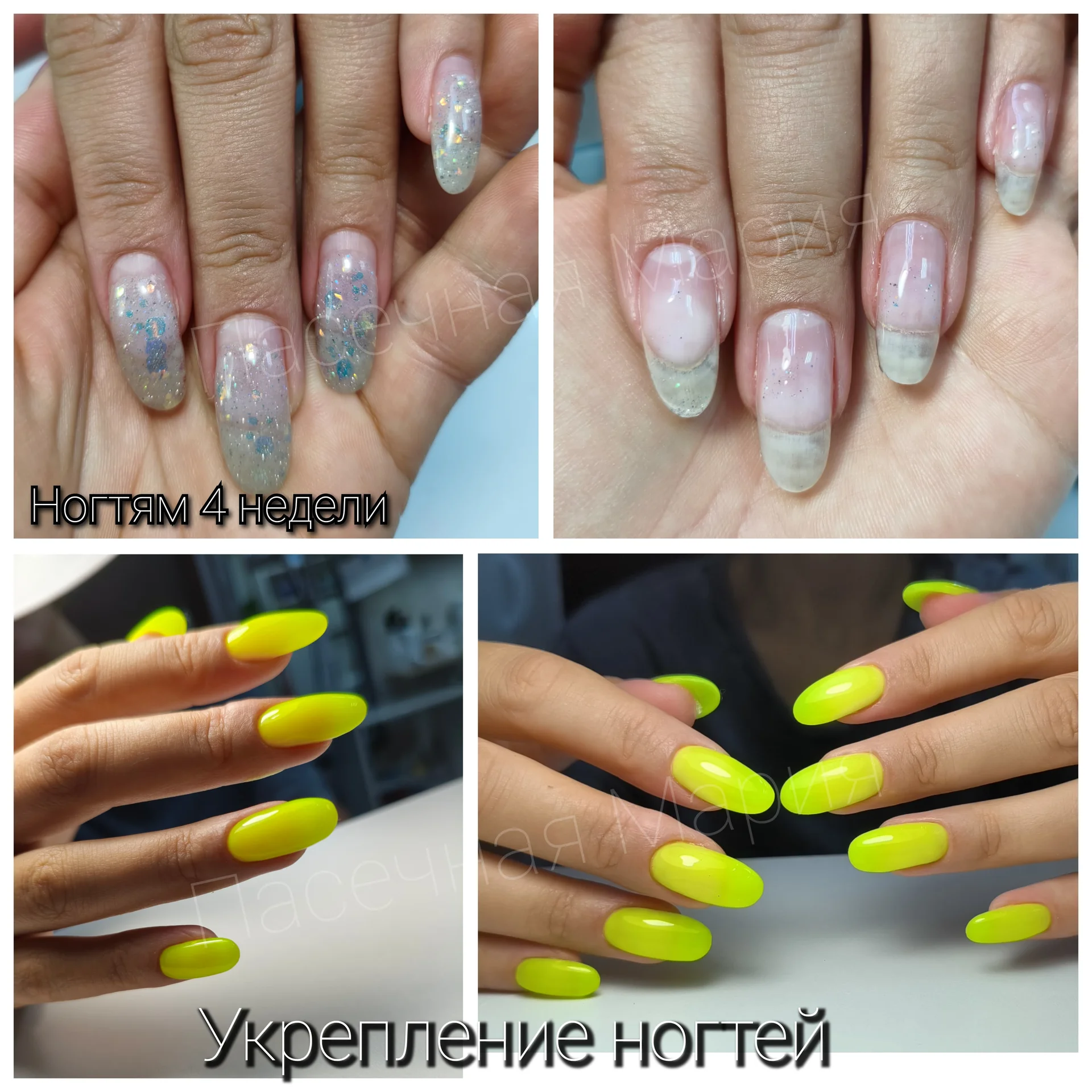 Наращивание ногтей, коррекция - миниатюра 7