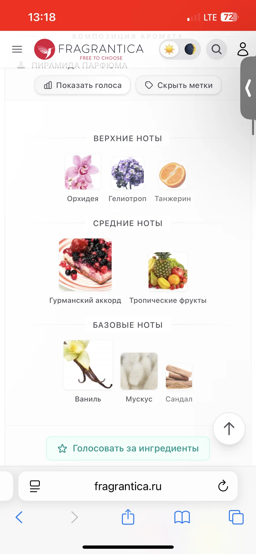 Парфюм Lattafa Yara Оригинал 100 мл - миниатюра 6