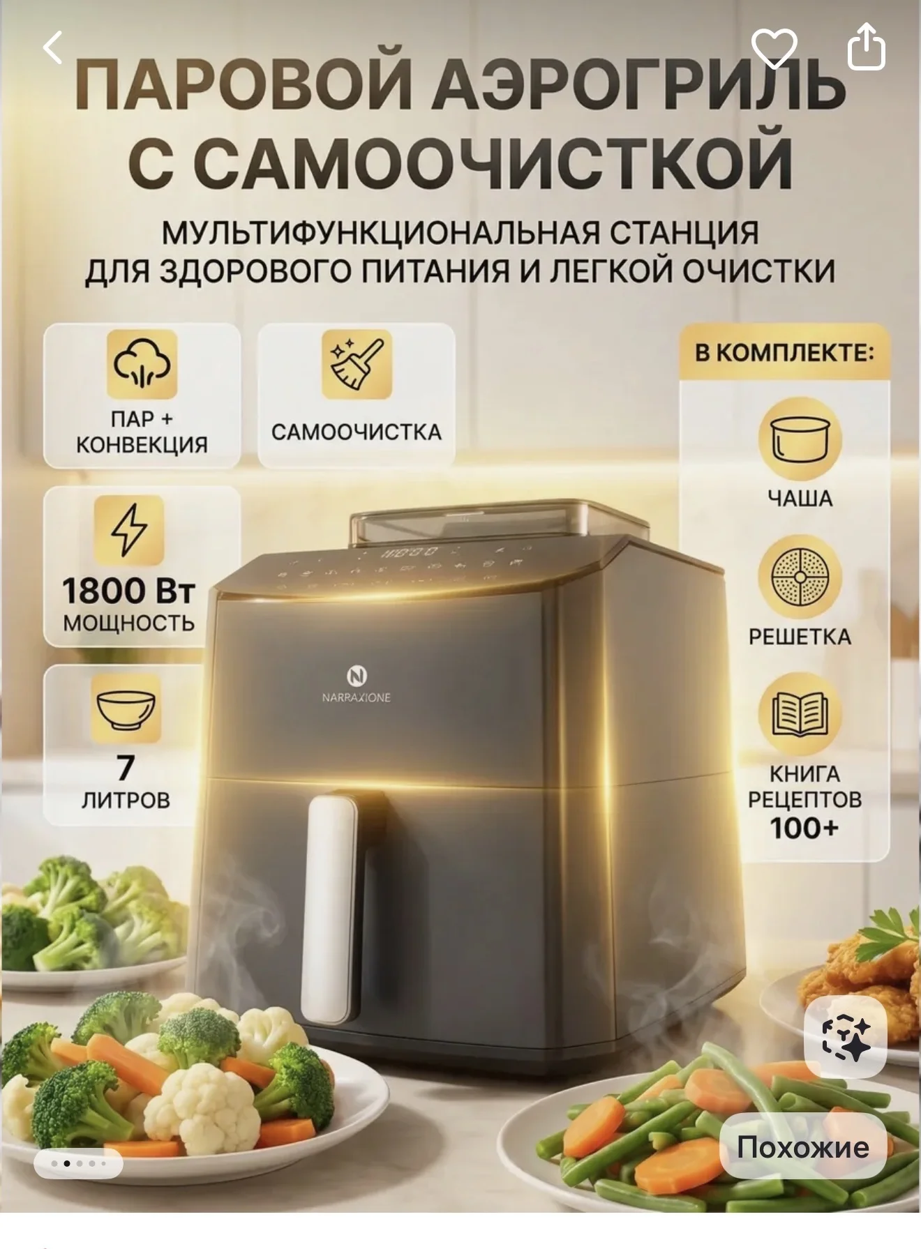 Аэрогриль с паром электрический - миниатюра 9