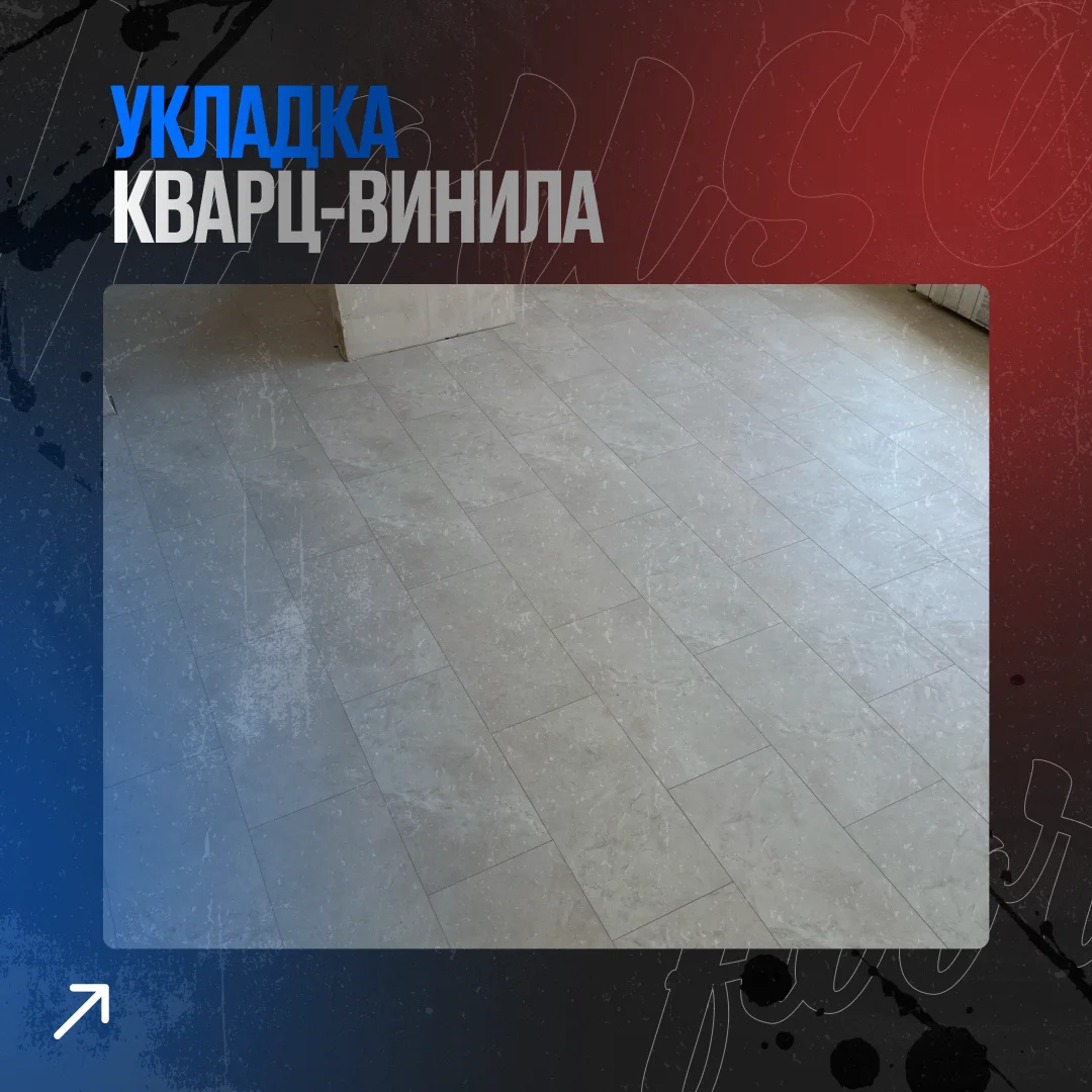 Укладка Ламината Линолиума Винила - миниатюра 2