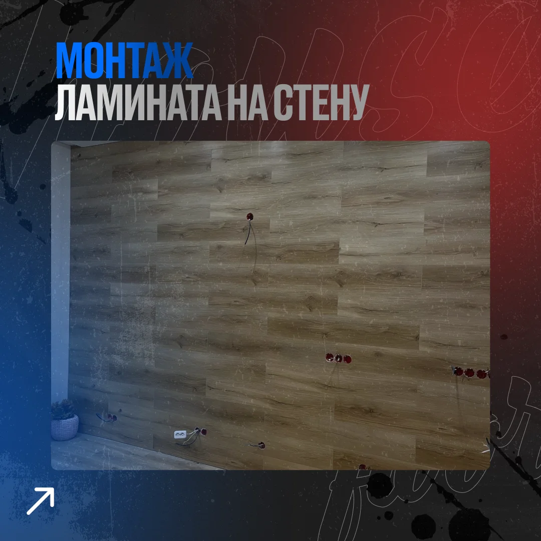 Укладка Ламината Линолиума Винила - миниатюра 4