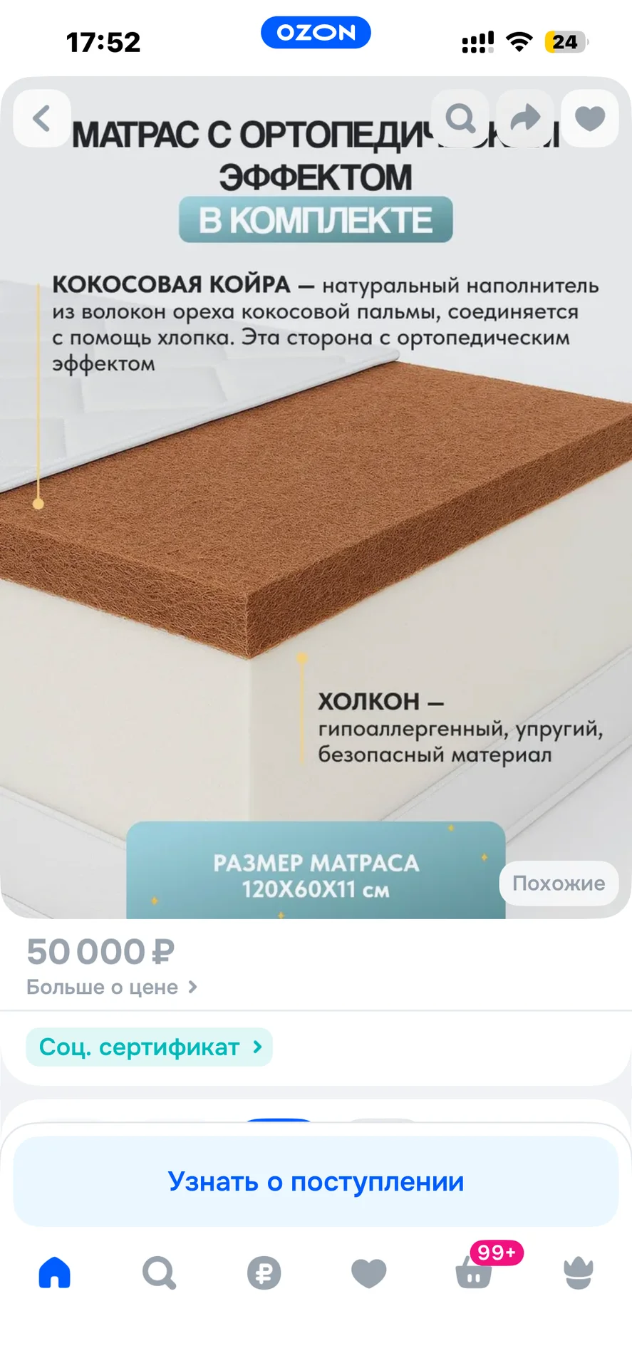 Кроватка детская - миниатюра 3