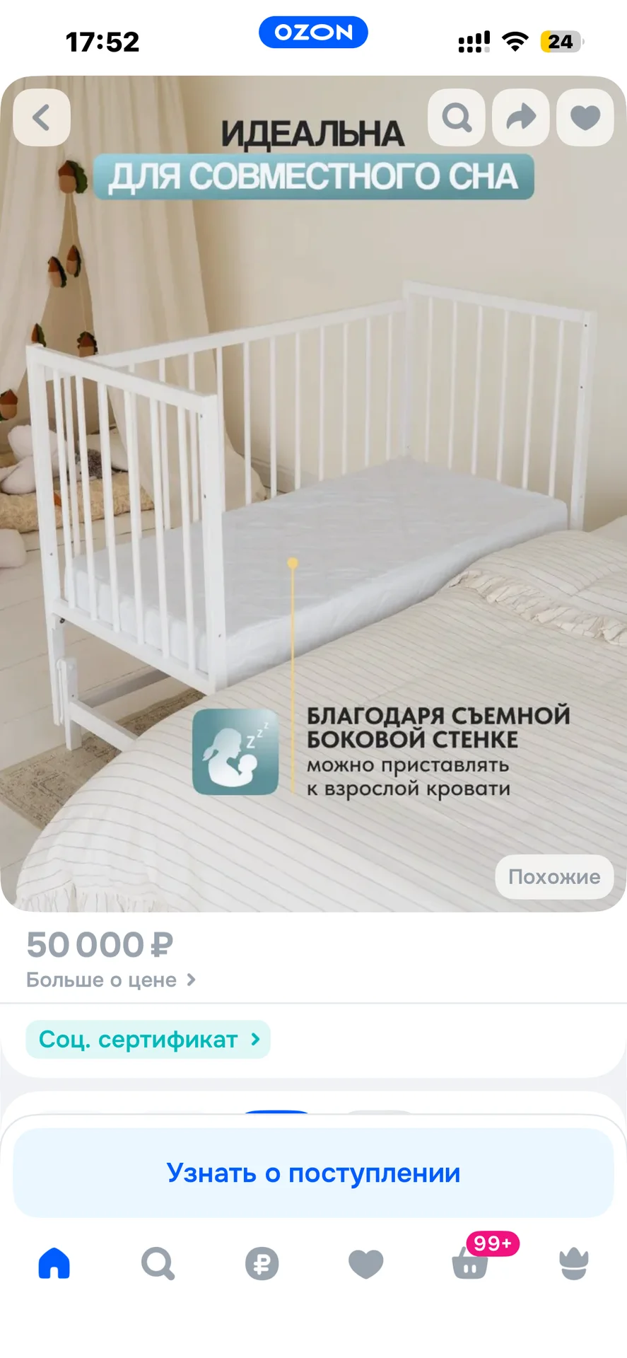 Кроватка детская - миниатюра 5