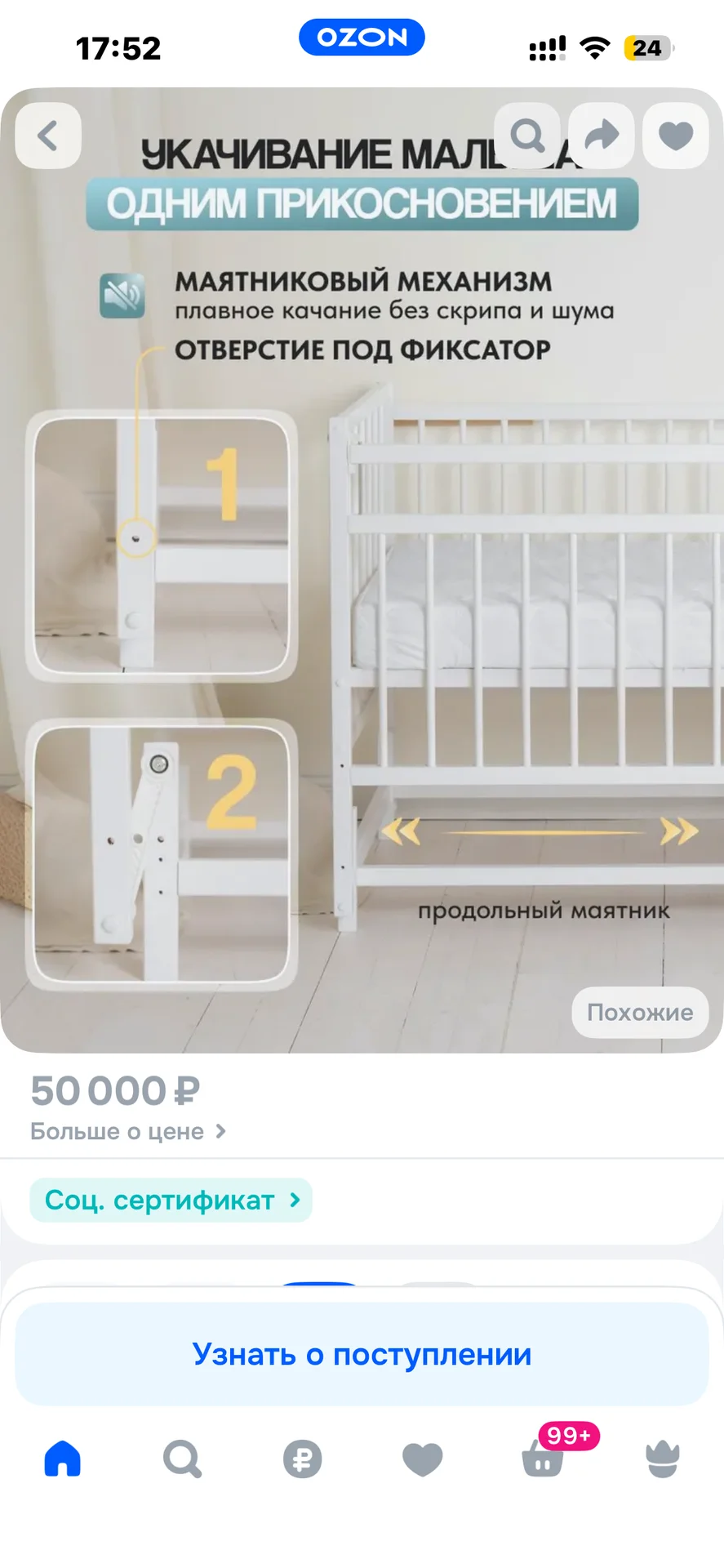 Кроватка детская - миниатюра 6