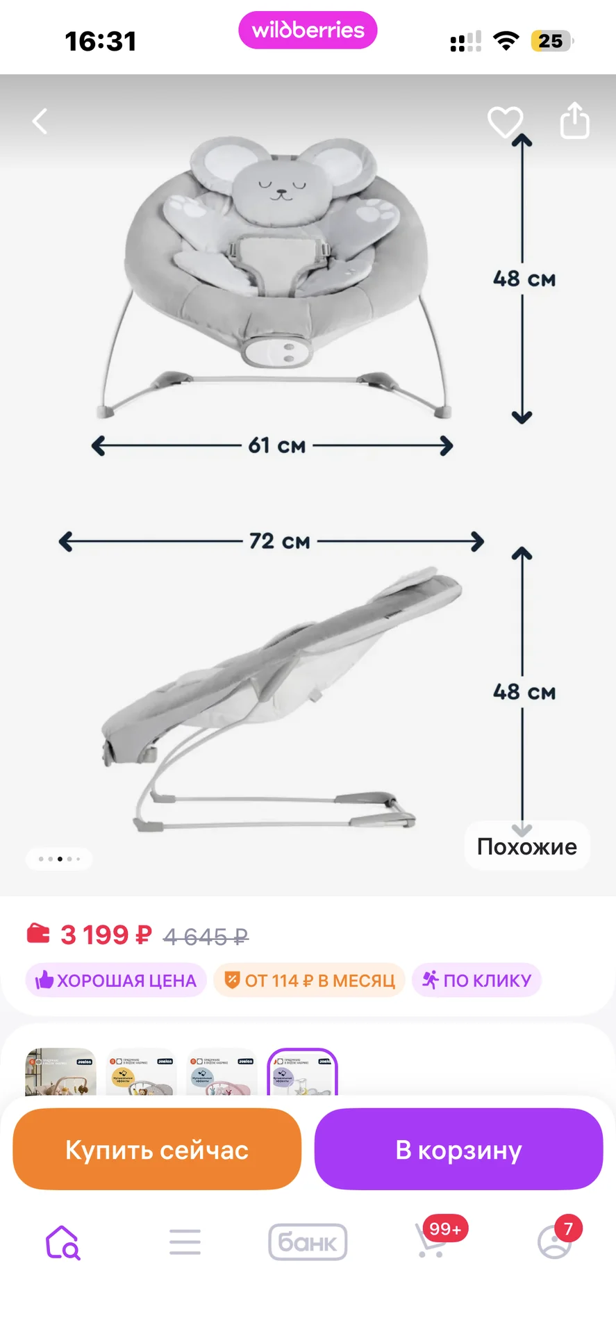 Шезлонг-баунсер - миниатюра 3