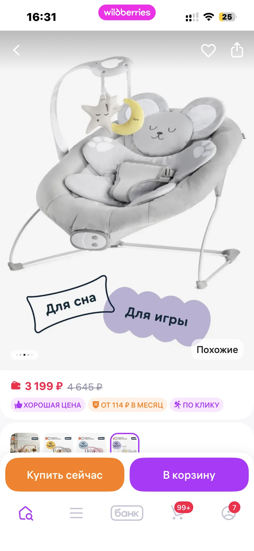 Шезлонг-баунсер - миниатюра 4