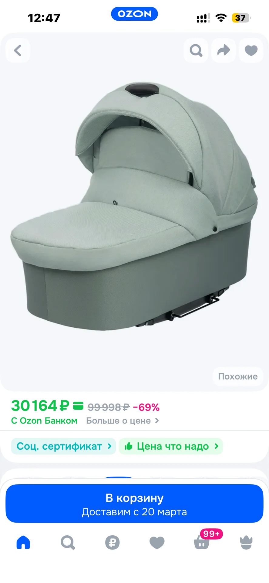 Коляска 2в1 - миниатюра 2