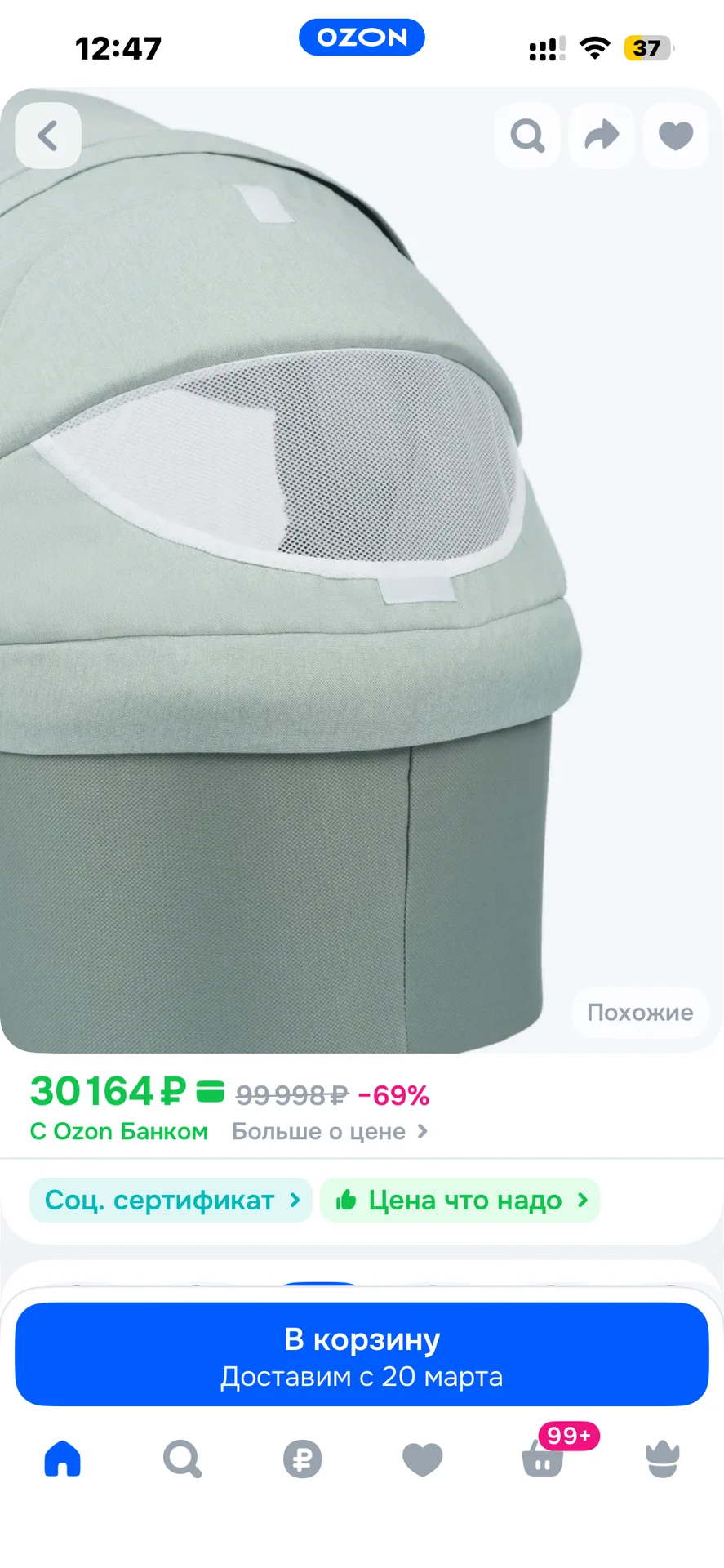 Коляска 2в1 - миниатюра 3