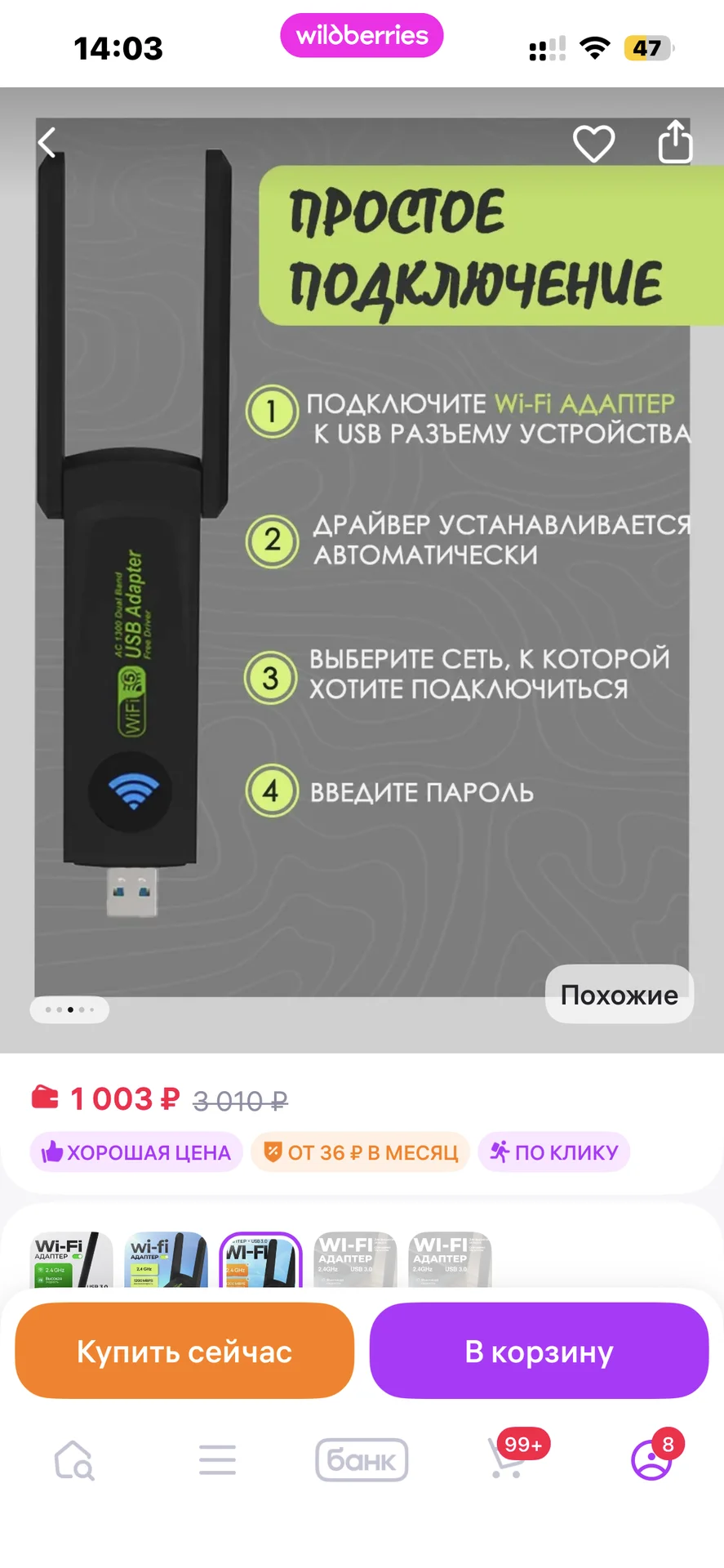 WiFi  адаптер для компьютера - миниатюра 2